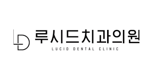 루시드치과의원