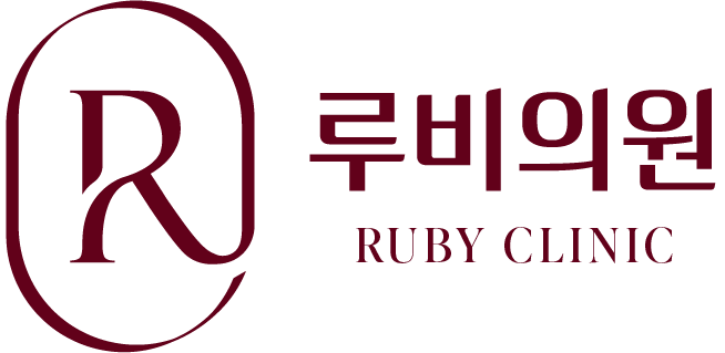 루비의원 청담점